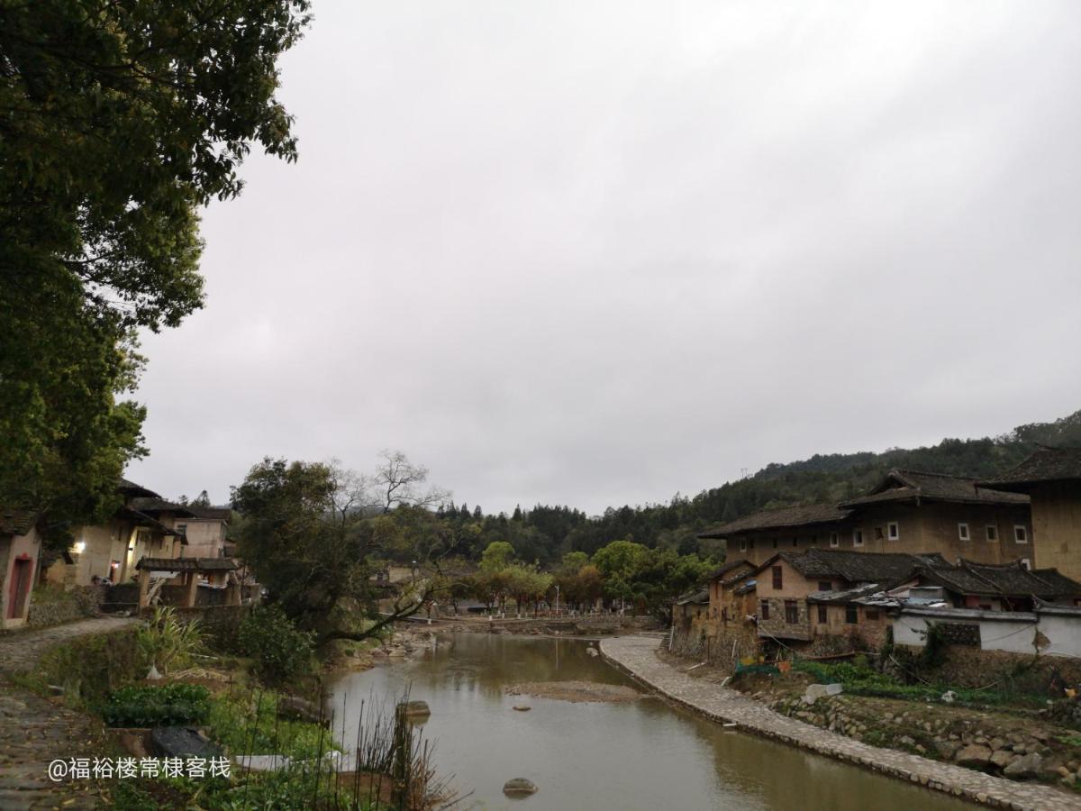 Tulou Fuyulou Changdi Inn Yongding المظهر الخارجي الصورة